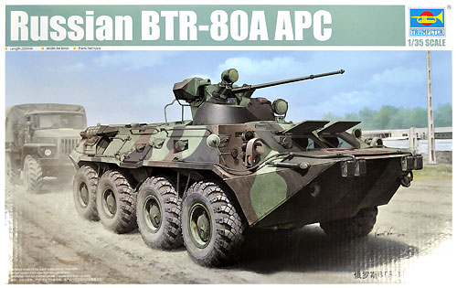 トランペッター ロシア BTR-80A 装甲兵員輸送車 1/35 AFVシリーズ