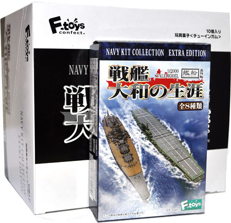 戦艦 大和の生涯 (1BOX) プラモデル (エフトイズ・コンフェクト 艦船キットコレクション No.FC-50) 商品画像