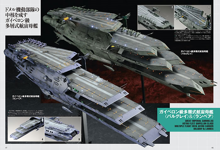 宇宙戦艦ヤマト 2199 モデリングガイド 帰還編 本 (アスキー・メディアワークス 電撃ムック　シリーズ No.866074) 商品画像_3