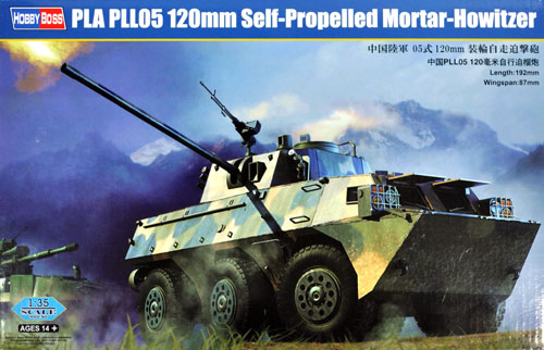 中国陸軍 05式 120mm 装輪自走迫撃砲 プラモデル (ホビーボス 1/35 ファイティングビークル シリーズ No.82487) 商品画像