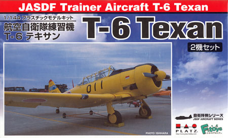 航空自衛隊 T-6 テキサン (2機セット) プラモデル (プラッツ 1/144 自衛隊機シリーズ No.PF-020) 商品画像