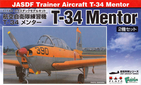 航空自衛隊 T-34 メンター (2機セット) プラモデル (プラッツ 1/144 自衛隊機シリーズ No.PF-021) 商品画像