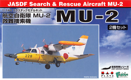 航空自衛隊 MU-2S 救難捜索機 (2機セット) プラモデル (プラッツ 1/144 自衛隊機シリーズ No.PF-022) 商品画像
