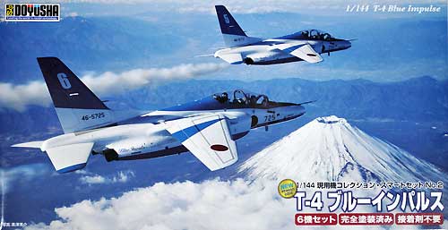 T-4 ブルーインパルス (6機セット) プラモデル (童友社 1/144 現用機コレクション スマートセット No.002) 商品画像