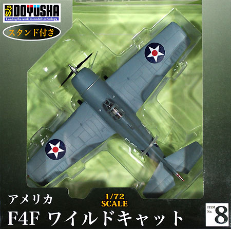 F4F ワイルドキャット 完成品 (童友社 1/72 塗装済み完成品 No.008) 商品画像