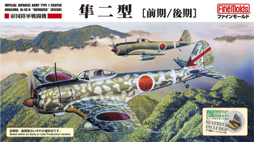 帝国陸軍戦闘機 隼二型 (前期/後期) プラモデル (ファインモールド 1/48 日本陸海軍 航空機 No.FB017) 商品画像