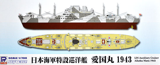 日本海軍 特設巡洋艦 愛国丸 1943 プラモデル (ピットロード 1/700　スカイウェーブ W シリーズ No.W168) 商品画像