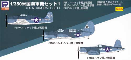 WW2 米国海軍機セット (1) プラモデル (ピットロード 1/350 飛行機 組立キット No.SB-005) 商品画像