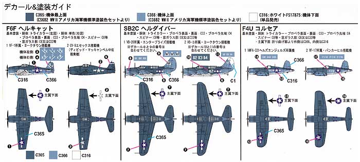 WW2 米国海軍機セット (1) プラモデル (ピットロード 1/350 飛行機 組立キット No.SB-005) 商品画像_1