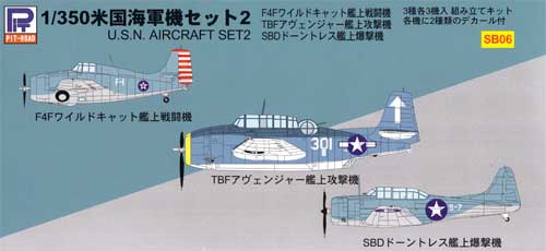WW2 米国海軍機セット (2) プラモデル (ピットロード 1/350 飛行機 組立キット No.SB-006) 商品画像