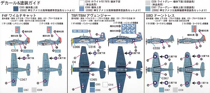 WW2 米国海軍機セット (2) プラモデル (ピットロード 1/350 飛行機 組立キット No.SB-006) 商品画像_1