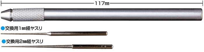 匠の鑢 極 交換式ダイヤライン丸 1mm/2mmセット ヤスリ (GSIクレオス 研磨 切削 彫刻 No.MF011) 商品画像_2