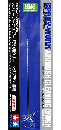 スプレーワーク エアーブラシ用 クリーニングブラシ 極細 ブラシ (タミヤ タミヤエアーブラシシステム No.74550) 商品画像