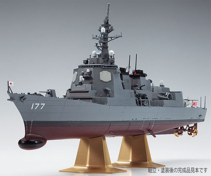 海上自衛隊 イージス護衛艦 あたご (ハセガワ 1/450 有名艦船シリーズ Z02) の商品画像