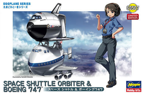 スペースシャトル & ボーイング 747 プラモデル (ハセガワ たまごひこーき シリーズ No.60507) 商品画像