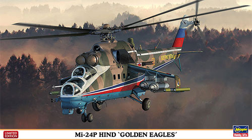 Mi-24P ハインド ゴールデン イーグルス プラモデル (ハセガワ 1/72 飛行機 限定生産 No.02127) 商品画像