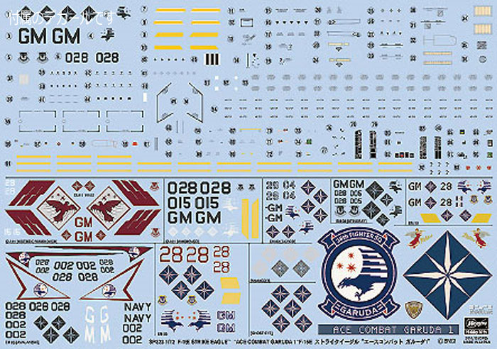 F-15E ストライク イーグル エースコンバット ガルーダ1 プラモデル (ハセガワ クリエイター ワークス シリーズ No.SP323) 商品画像_1