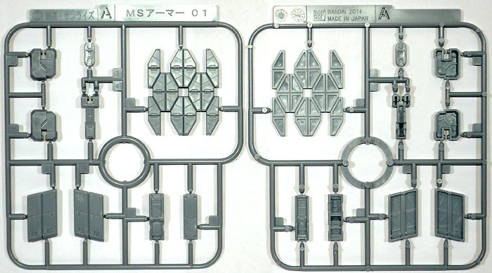 MSアーマー 01 プラモデル (バンダイ ビルダーズパーツ No.BPHD-033) 商品画像_1