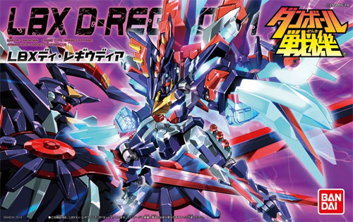 LBX ディ・レギウディア プラモデル (バンダイ ダンボール戦機 No.058) 商品画像