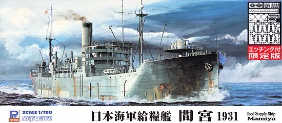 日本海軍 給糧艦 間宮 1931年 エッチングパーツ付 プラモデル (ピットロード 1/700　スカイウェーブ W シリーズ No.W163E) 商品画像