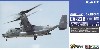 アメリカ空軍 CV-22B オスプレイ 第71特殊作戦飛行隊 (カートランド空軍基地)