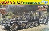 ドイツ Sd.Kfz.10/4 1tハーフトラック 2cm対空機関砲 Flak30搭載型 w/弾薬トレーラー