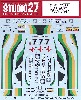 ウィリアムズ FW07 #7 ブリティッシュ F1 シリーズ チャンピオン 1980