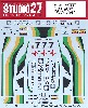 ウィリアムズ FW07 #7 ブリティッシュ F1 シリーズ チャンピオン 1980