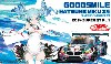 グッドスマイル 初音ミク Z4 2014 SUPER GT Rd.1