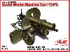 ソビエト マキシム重機関銃 (1941)