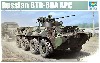 ロシア BTR-80A 装甲兵員輸送車