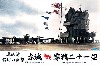 真珠湾 黎明の出撃 赤城 零戦21型