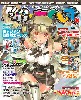 MC☆あくしず Vol.34