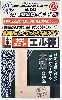 木製スコヤ エル棒