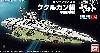 ククルカン級 宇宙駆逐艦