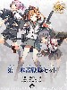 第一水雷戦隊セット (艦隊コレクション)