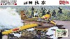 帝国海軍局地戦闘機 試製 秋水