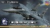 F-15E ストライク イーグル エースコンバット ガルーダ1