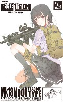 トミーテック リトルアーモリー （little armory） Mk18 Mod0 タイプ