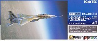 トミーテック 技MIX アメリカ空軍 F-15A ストリークイーグル (グランドフォークス空軍基地)