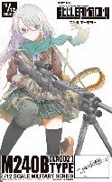 M240B タイプ