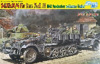 サイバーホビー 1/35 AFV シリーズ （'39～'45 シリーズ） ドイツ Sd.Kfz.10/4 1tハーフトラック 2cm対空機関砲 Flak30搭載型 w/弾薬トレーラー