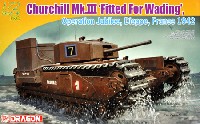 ドラゴン 1/72 アーマー シリーズ チャーチル歩兵戦車 Mk.3 潜水渡渉装置仕様