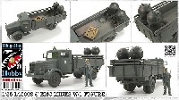 ディン・ハオ 1/35 AFV ビュッシング L4500S & EMC機雷