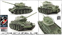 T-34/85 w/ベッドスプリングアーマー ベルリン 1945