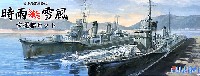 フジミ 1/700 特シリーズ SPOT 日本海軍 駆逐艦 時雨・雪風 幸運艦セット