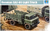 トランペッター 1/35 AFVシリーズ ロシア GAZ-66 軽トラック