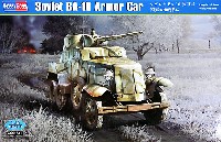 ホビーボス 1/35 ファイティングビークル シリーズ ソビエト BA-10 装甲車