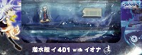 ピットロード 塗装済完成品モデル 潜水艦 イ401 with イオナ (蒼き鋼のアルペジオ アルス・ノヴァ)