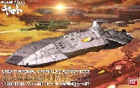 バンダイ 宇宙戦艦ヤマト 2199 大ガミラス帝国軍 ゼルグート級 一等航宙戦闘艦 ドメラーズ 3世